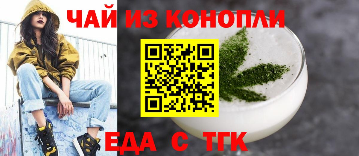 Cannafood конопля  Вход с VPN  Кубинка 