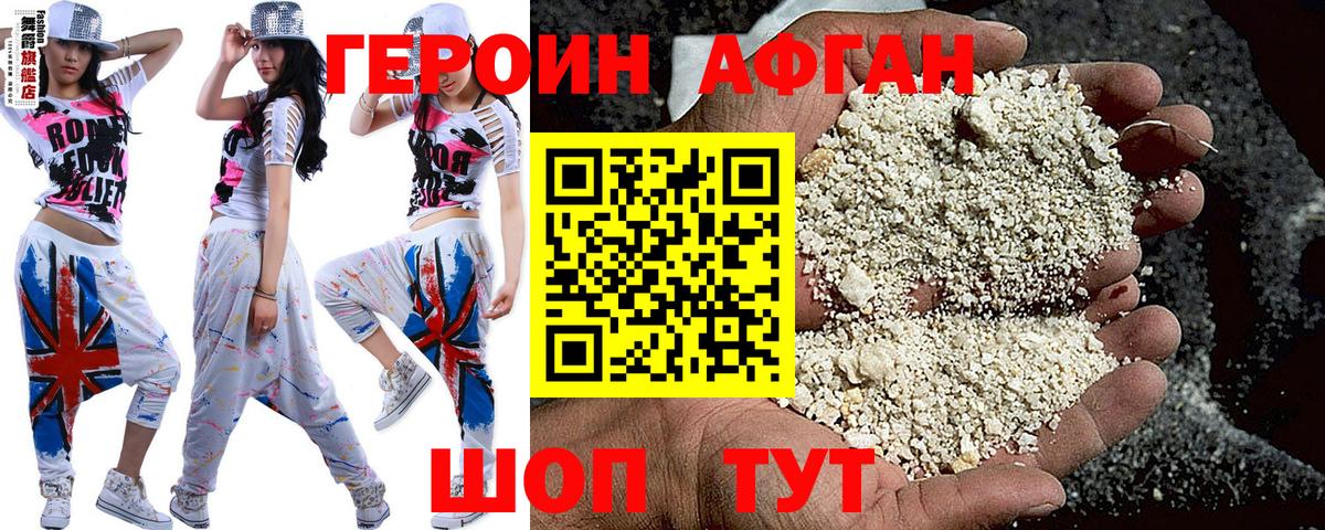 Героин VHQ Кубинка