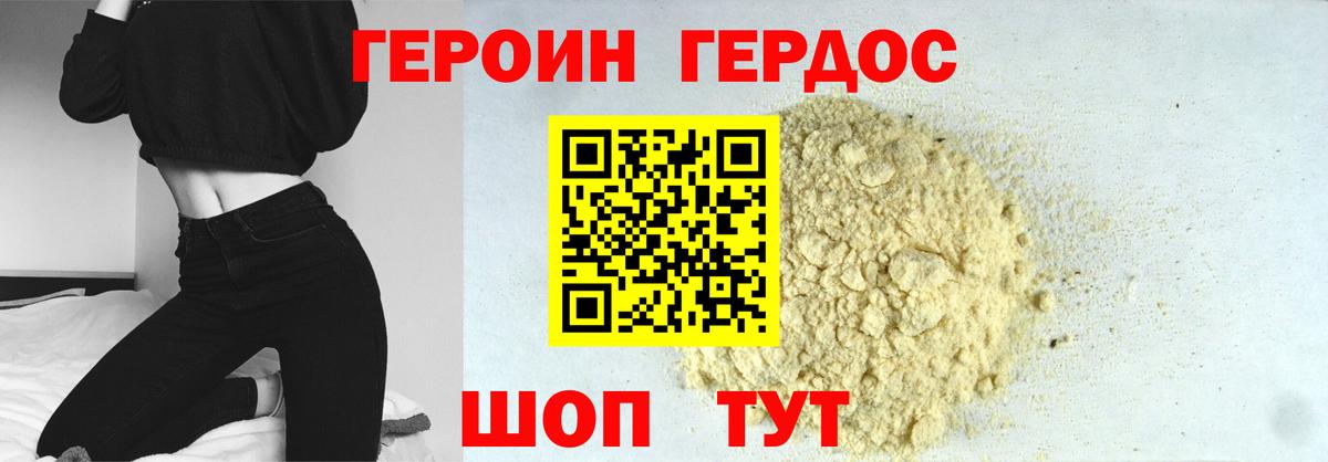 ГЕРОИН Афган  Вход с VPN  Кубинка 