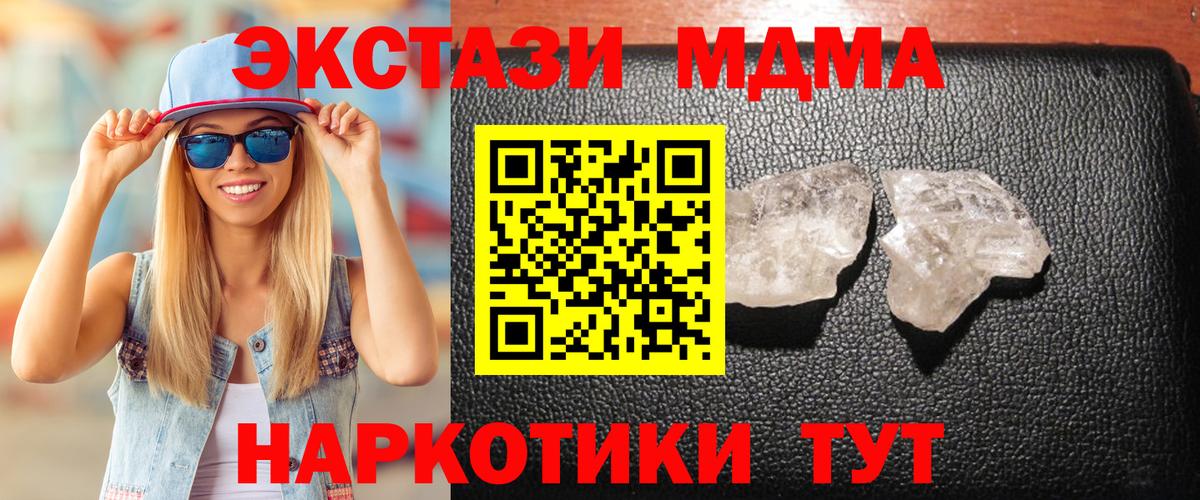 MDMA молли  Вход с VPN  MDMA  MDMA молли  Кубинка 