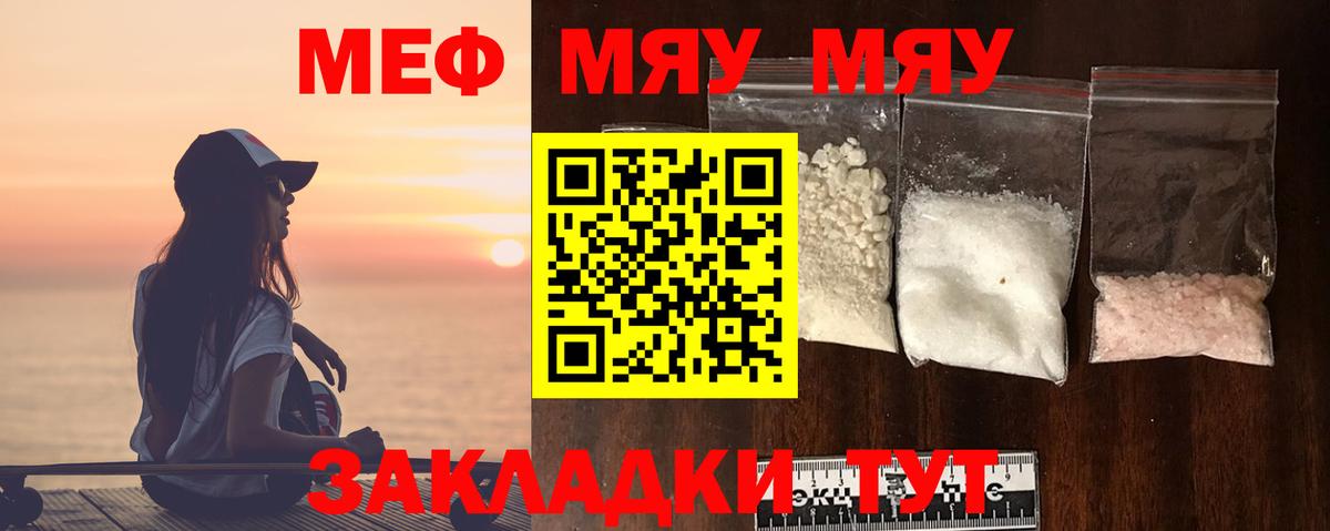 Кубинка  Меф mephedrone  МЯУ-МЯУ  Меф VHQ  МЯУ-МЯУ  Вход с VPN 