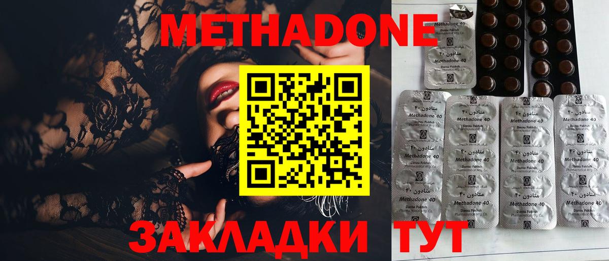 МЕТАДОН белоснежный Кубинка
