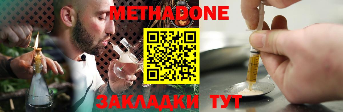 Кубинка  Метадон мёд  Вход с VPN 