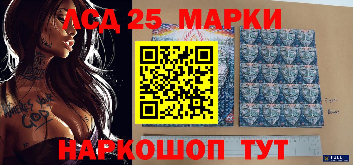 Марки 25I-NBOMe 1500мкг Кубинка