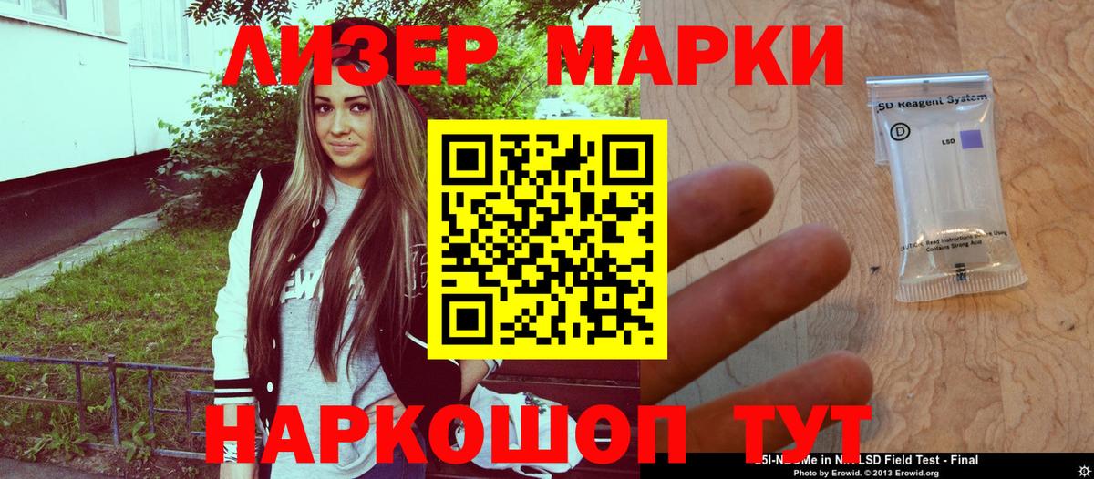 Наркотические марки  Марки NBOMe 1,8мг  Марки NBOMe 1,8мг  Вход с VPN  Кубинка 